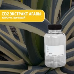 CO2 экстракт Агавы жирорастворимый