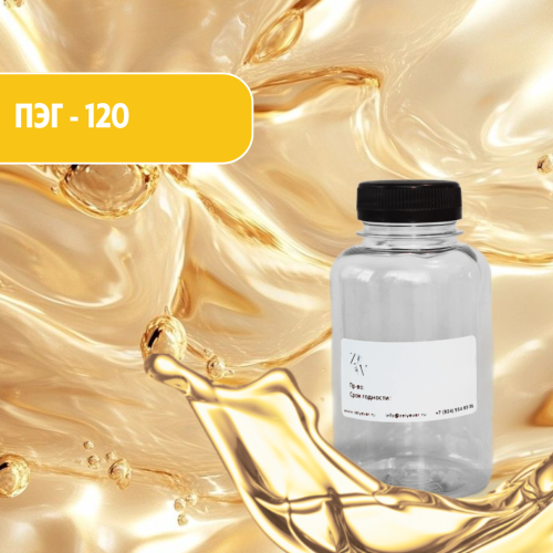 GLUCOLAM MG Диолеат метил глюкозы (ПЭГ-120) натуральный загуститель для ПАВ   