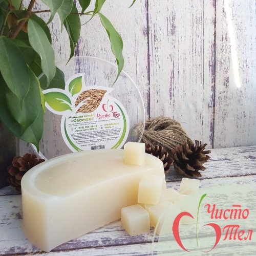 Чистотел Основа для натурального мыла Овсяная  