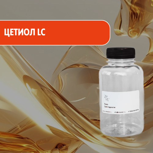 Цетиол LC - растительный эмолент с "сливочной" текстурой