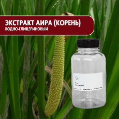 Водно-глицериновый экстракт Аира (корень)