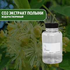 СО2 экстракт Липы водорастворимый