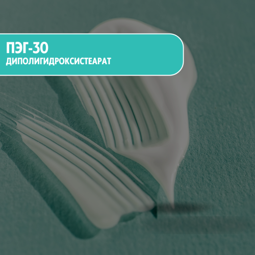 Дисодиум кокоилглутамат, Disodium Cocoyl Glutamate