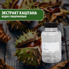 Водно-глицериновый экстракт Конского Каштана